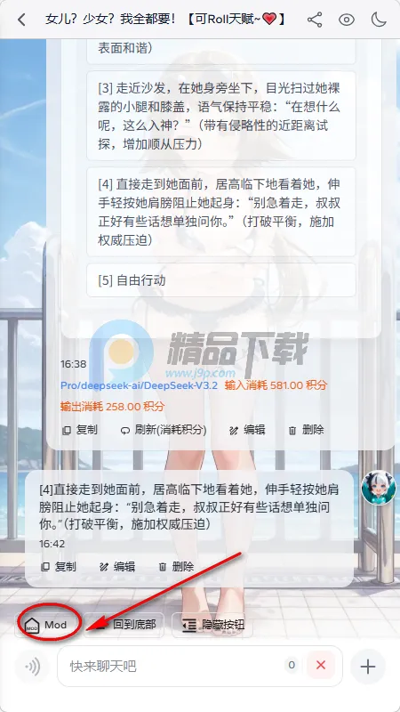 夜语AI聊天 夜语AI聊天