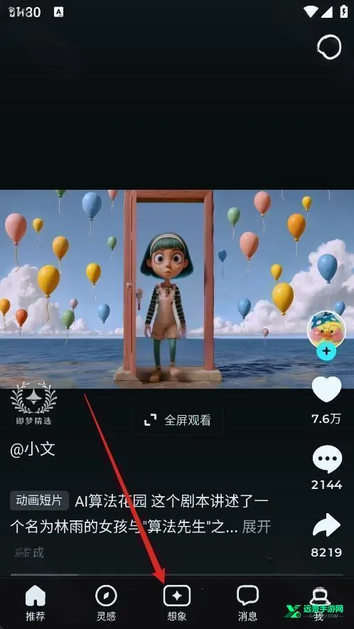 Seedance�����ֻ���