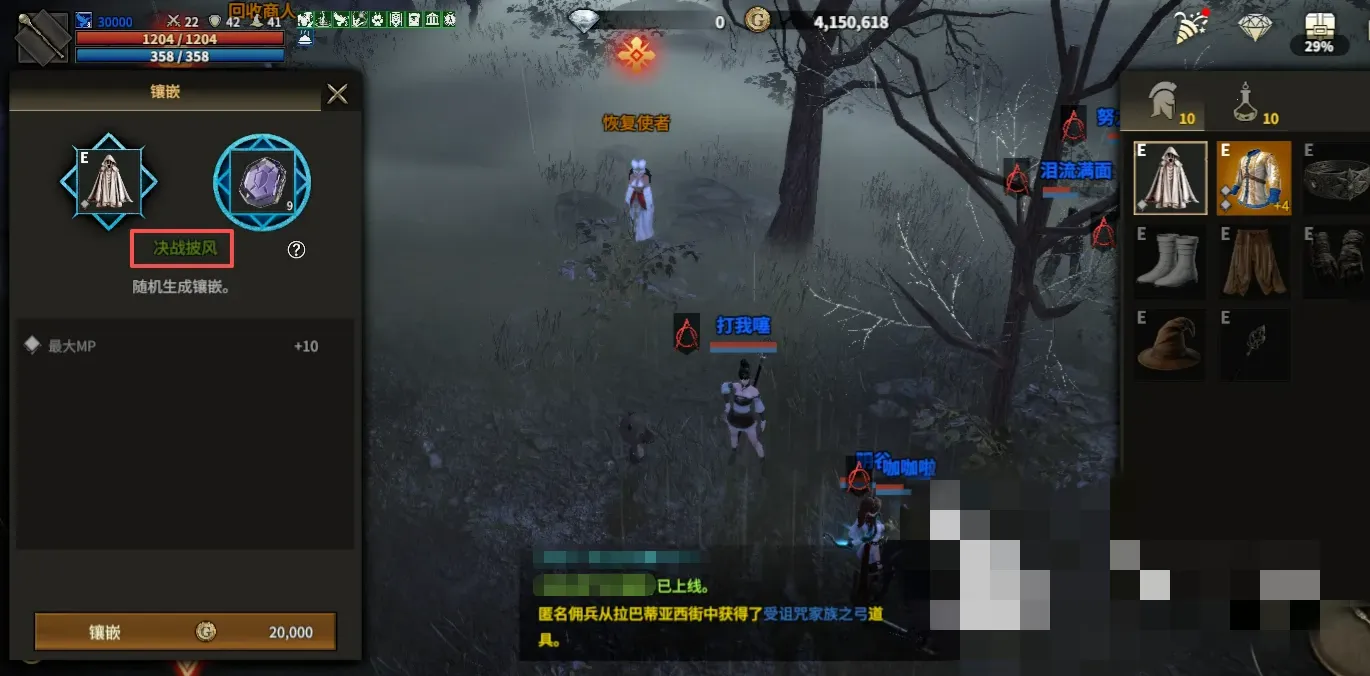 领主契约(MMORPG游戏) 领主契约(MMORPG游戏)