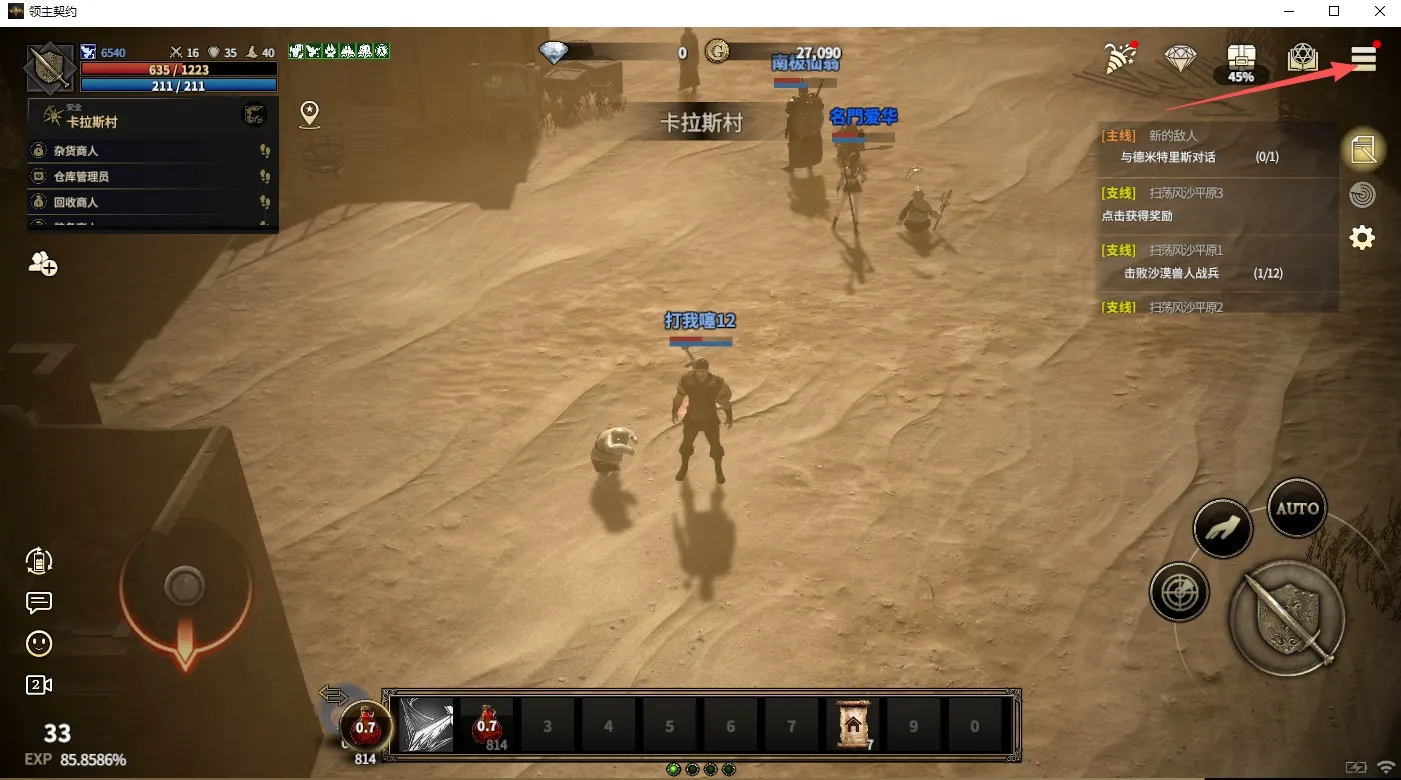 领主契约(MMORPG游戏) 领主契约(MMORPG游戏)