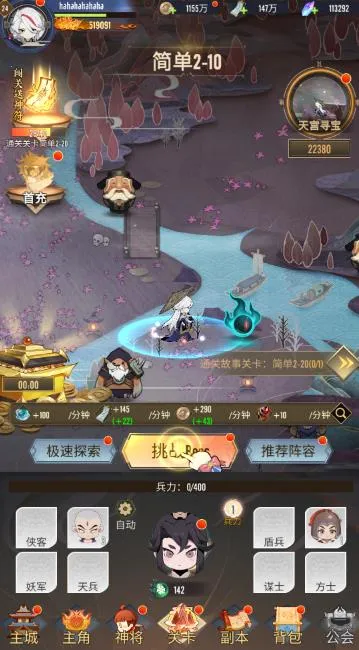 冲破难关(西游放置卡牌游戏) 冲破难关(西游放置卡牌游戏)