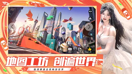 巅峰极速(赛车竞速游戏) 巅峰极速(赛车竞速游戏)