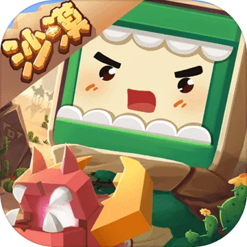 ��������(ɳ�д�����Ϸ)