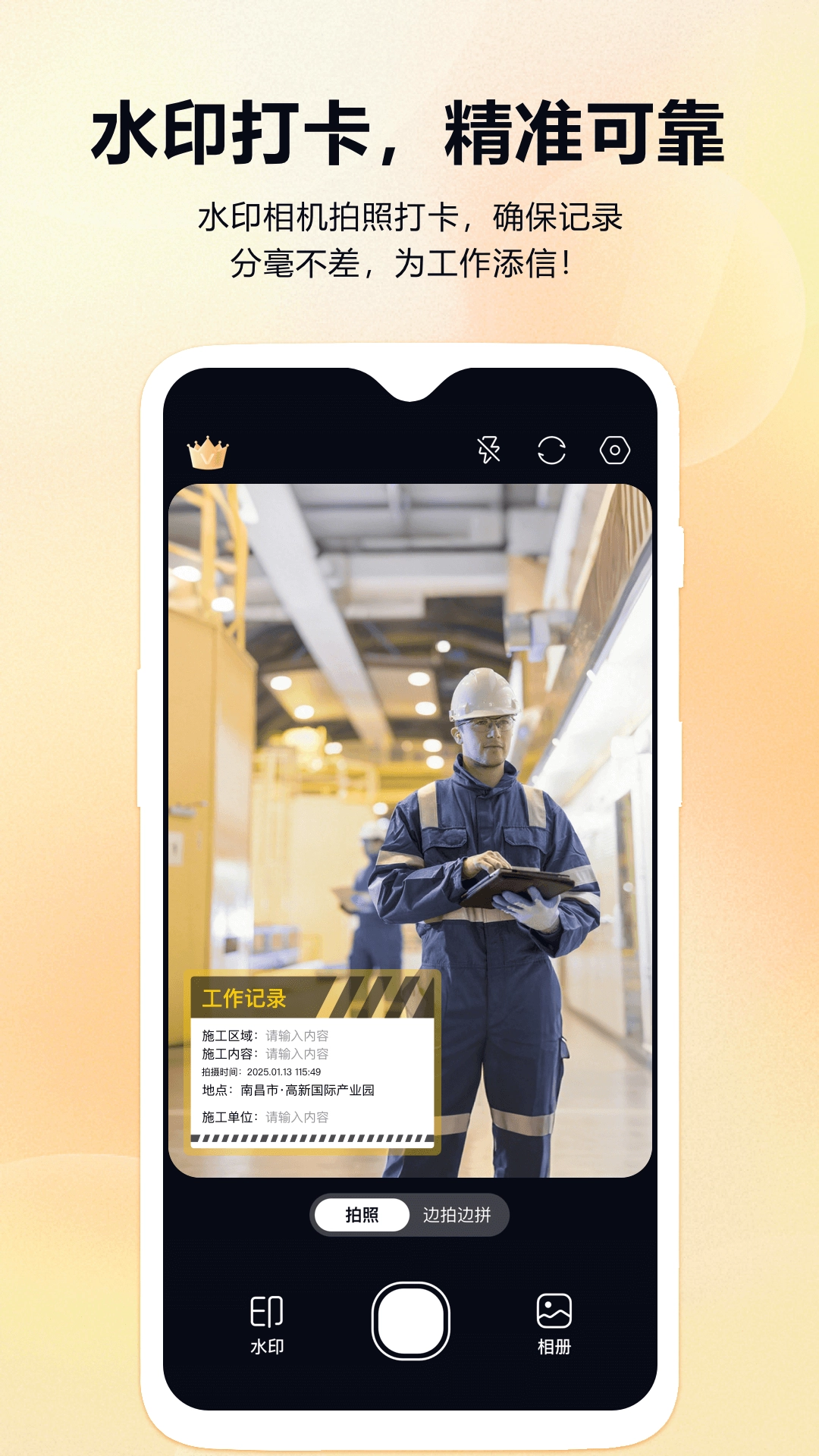 ��ʵʱ��ˮӡ������ڴ�2026�ٷ����°汾