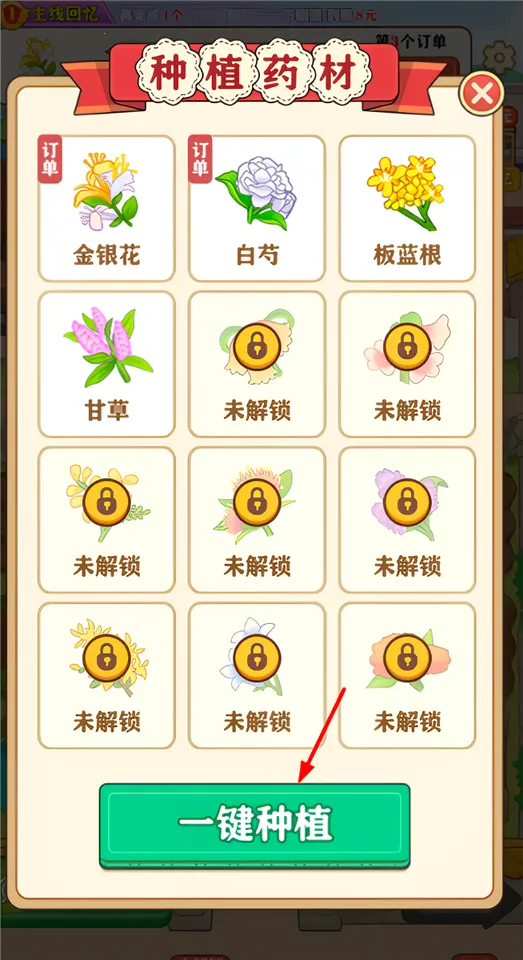 ��԰��ʱ��(��԰����׬Ǯ��Ϸ)