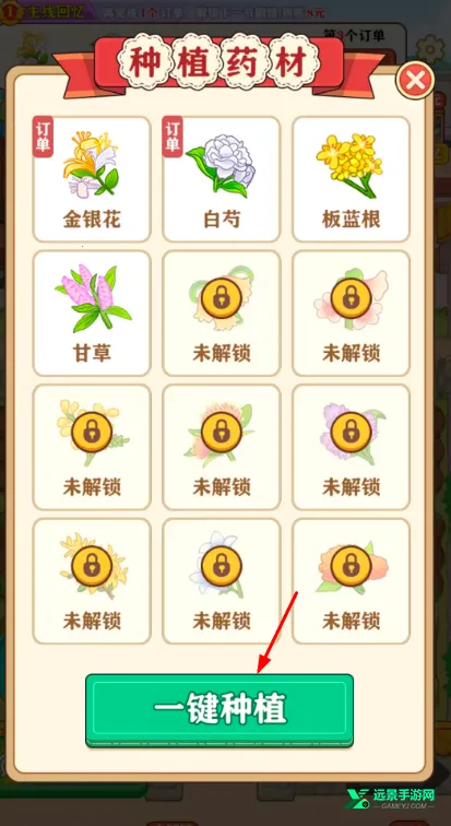 ��԰��ʱ��(��԰����׬Ǯ��Ϸ)