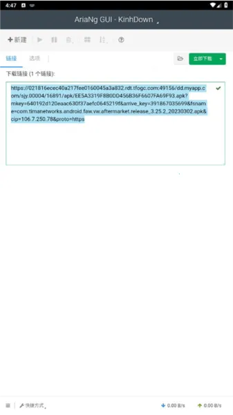 AriaNg GUI(��׿���ع���)