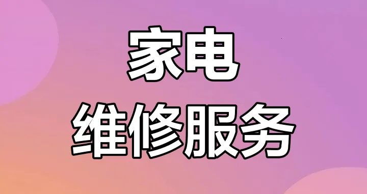 �ҵ�ά�ޱ�2026�ٷ����°汾