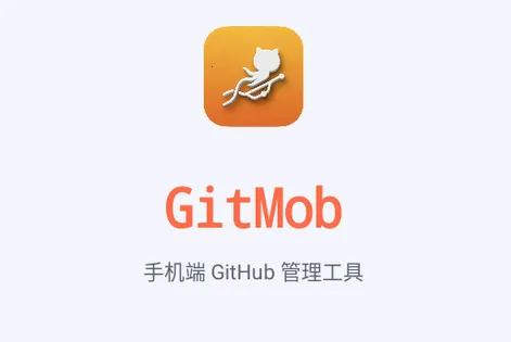 GitMob�ֿ����2026���°汾