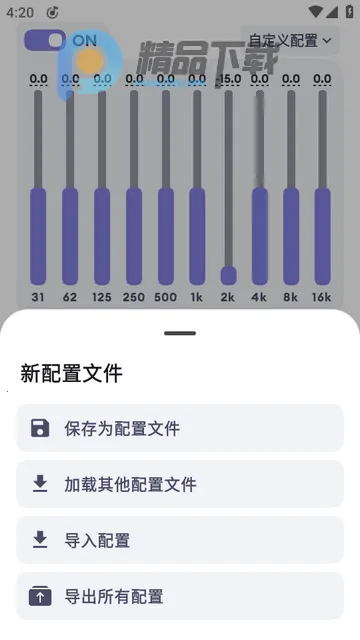 Echo EQ������(���ֵ�������)