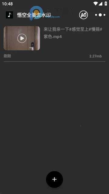 ���ȫ��ȥˮӡ2026���°汾