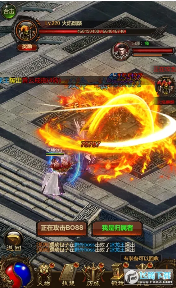 战神霸业最新手机版 战神霸业最新手机版