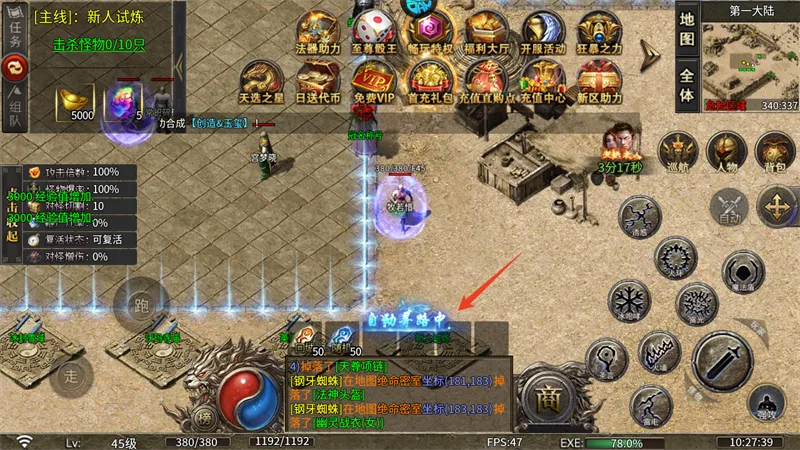 战神霸业最新手机版 战神霸业最新手机版