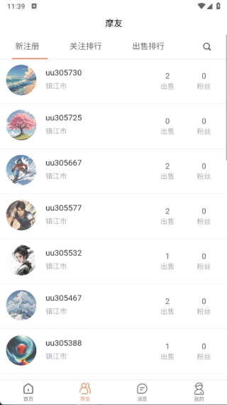 摩托尚2026官方正版 摩托尚2026官方正版