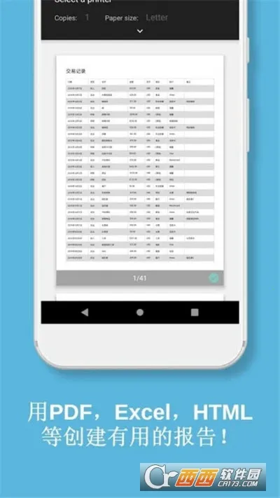 财务管理助手2026最新版本 财务管理助手2026最新版本