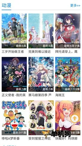 紫可可动漫(动漫播放软件) 紫可可动漫(动漫播放软件)