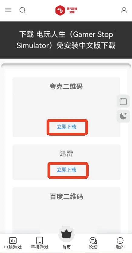 蒸汽宝库2026官方最新版本 蒸汽宝库2026官方最新版本