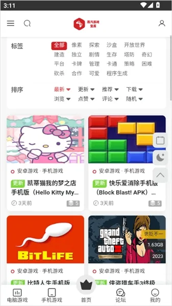 蒸汽宝库2026官方最新版本 蒸汽宝库2026官方最新版本