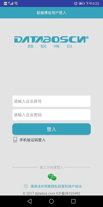 BOSERP管理最新手机版 BOSERP管理最新手机版