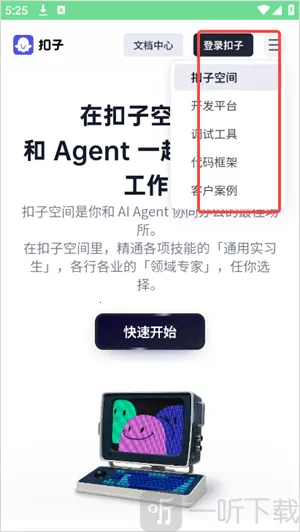 ����AI�칫���ְ�׿���ֻ���