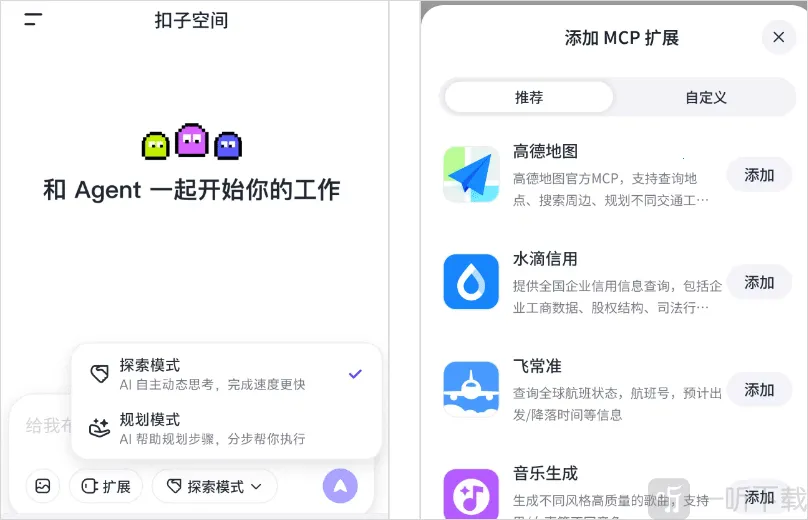 ����AI�칫���ְ�׿���ֻ���