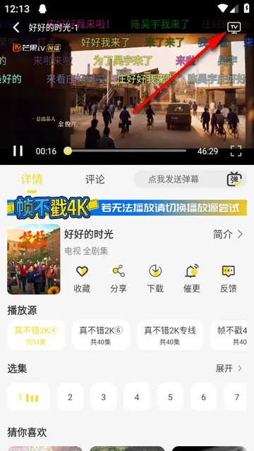 帧不戳4K影视2026官方正版 帧不戳4K影视2026官方正版