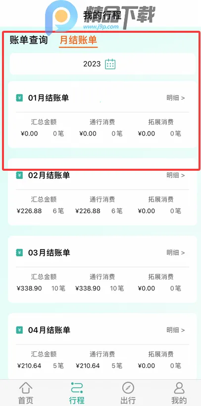 ������ETC��ͨ��(ETC�г�����)