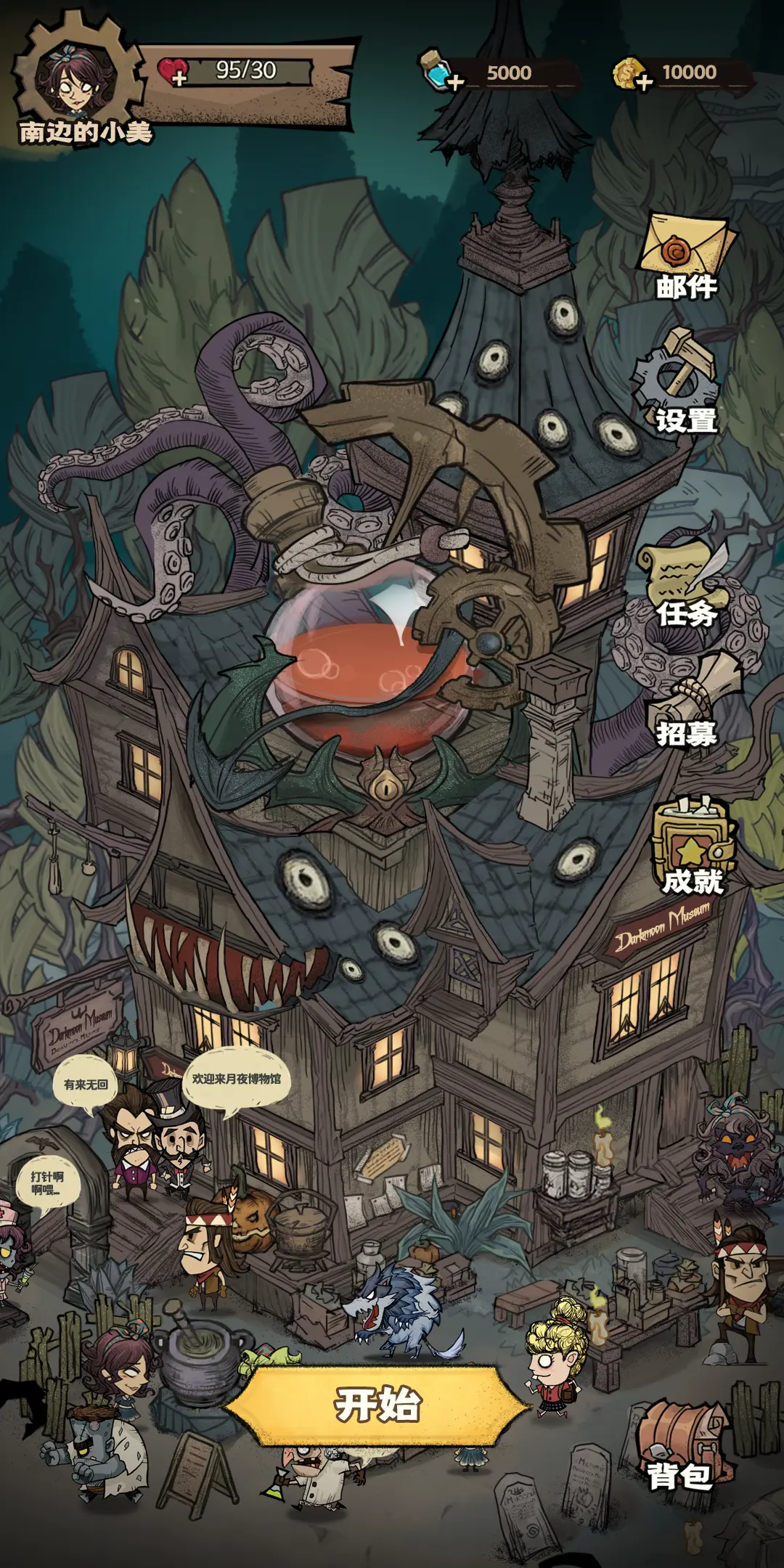 超自然博物馆避难所2026官方最新版本 超自然博物馆避难所2026官方最新版本