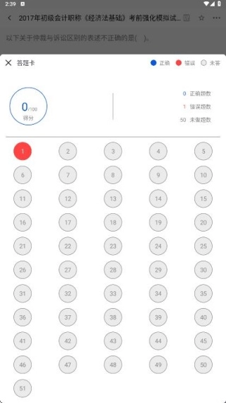 注册会计考试题库(会计刷题备考应用) 注册会计考试题库(会计刷题备考应用)