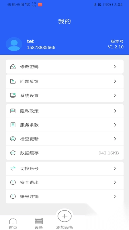 炜晔科技(科技服务软件) 炜晔科技(科技服务软件)