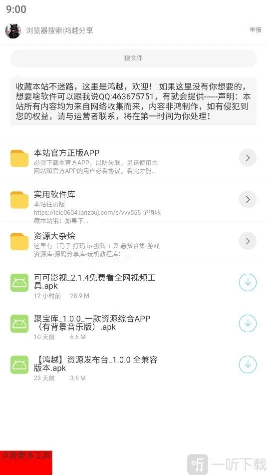 磁力印象2026下载安装 磁力印象2026下载安装