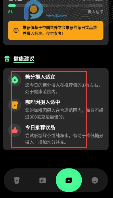 咖啡人每日咖啡记录(咖啡记录APP功能) 咖啡人每日咖啡记录(咖啡记录APP功能)