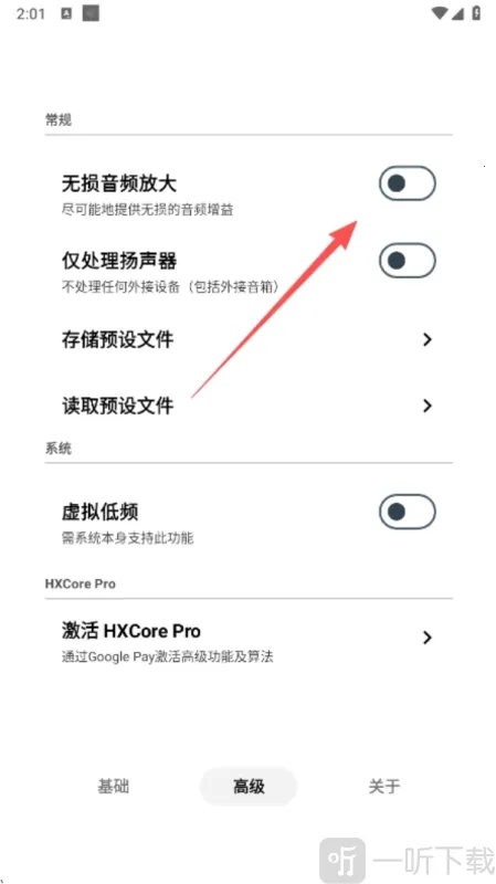 HXAudioPro2026下载安装 HXAudioPro2026下载安装