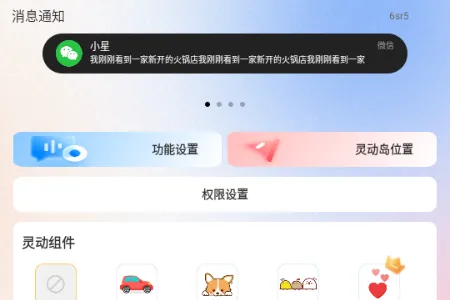 灵动屹小组件2026下载安装 灵动屹小组件2026下载安装