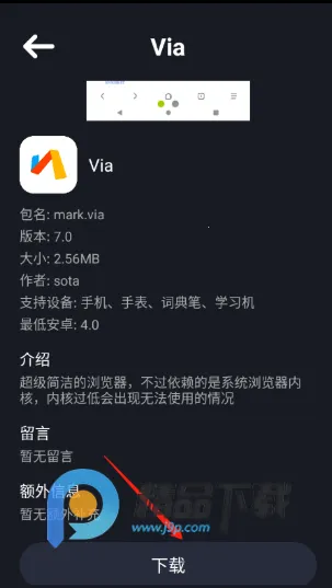 苏打商店触屏版安卓版手机版 苏打商店触屏版安卓版手机版