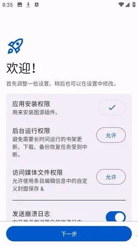 Anikku漫画阅读2026官方正版 Anikku漫画阅读2026官方正版