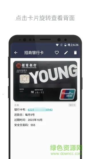 卡片备忘录(卡片管理软件) 卡片备忘录(卡片管理软件)