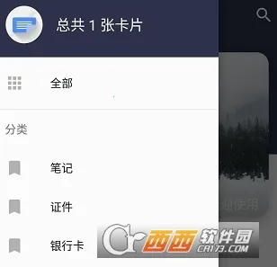 卡片备忘录(卡片管理软件) 卡片备忘录(卡片管理软件)