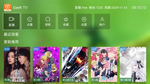 Geek TV(����׷��ƽ̨)