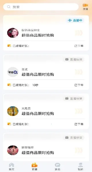 微鲸灵(私域社交购物平台) 微鲸灵(私域社交购物平台)