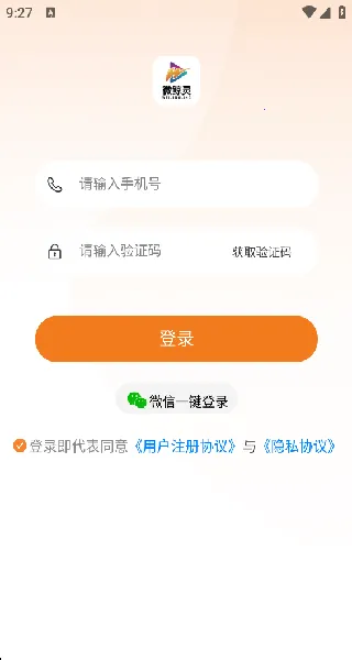 微鲸灵(私域社交购物平台) 微鲸灵(私域社交购物平台)