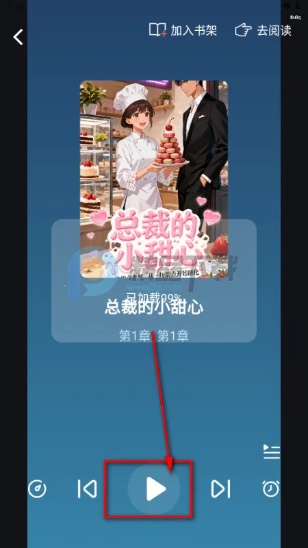 番柿免费畅听(小说免费阅读平台) 番柿免费畅听(小说免费阅读平台)