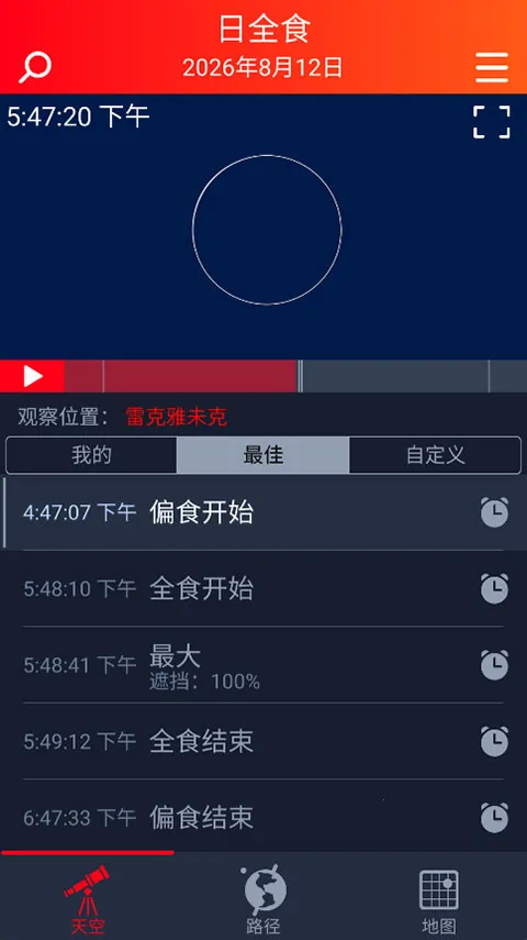 eclipse guide2026�ٷ�����