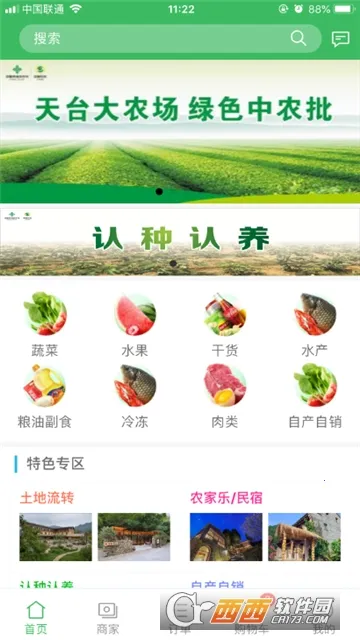 好菜台2026最新版本 好菜台2026最新版本