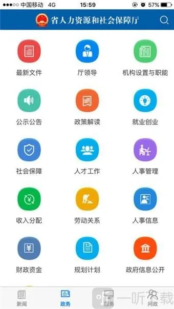 福建人社安卓版手机版 福建人社安卓版手机版