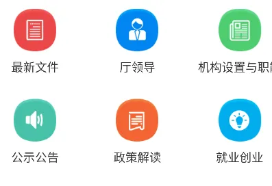 福建人社安卓版手机版 福建人社安卓版手机版