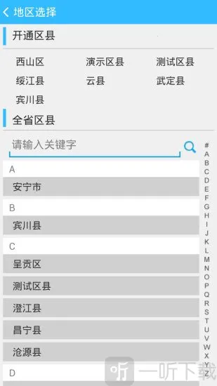 ����ͨ�����ֻ���