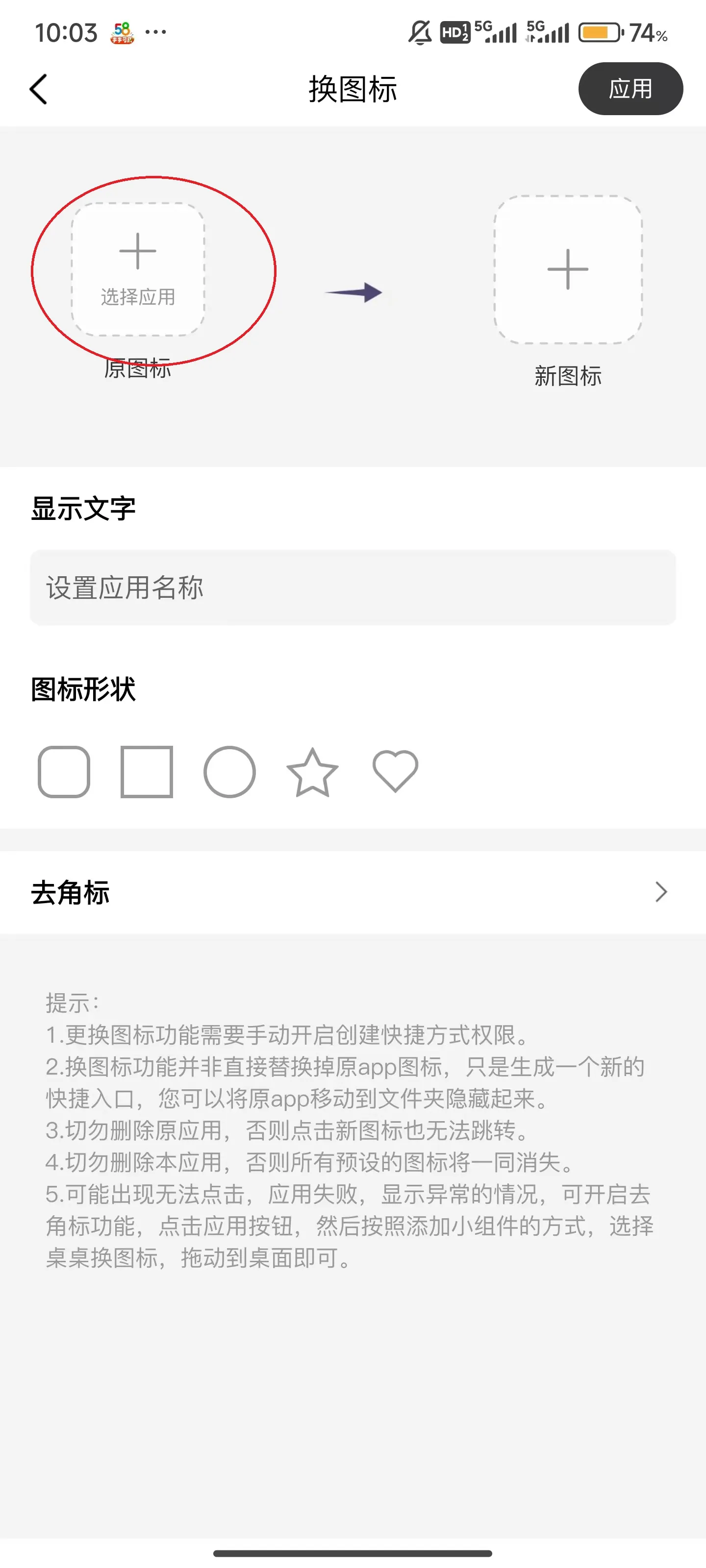 桌面小组件(桌面美化软件) 桌面小组件(桌面美化软件)