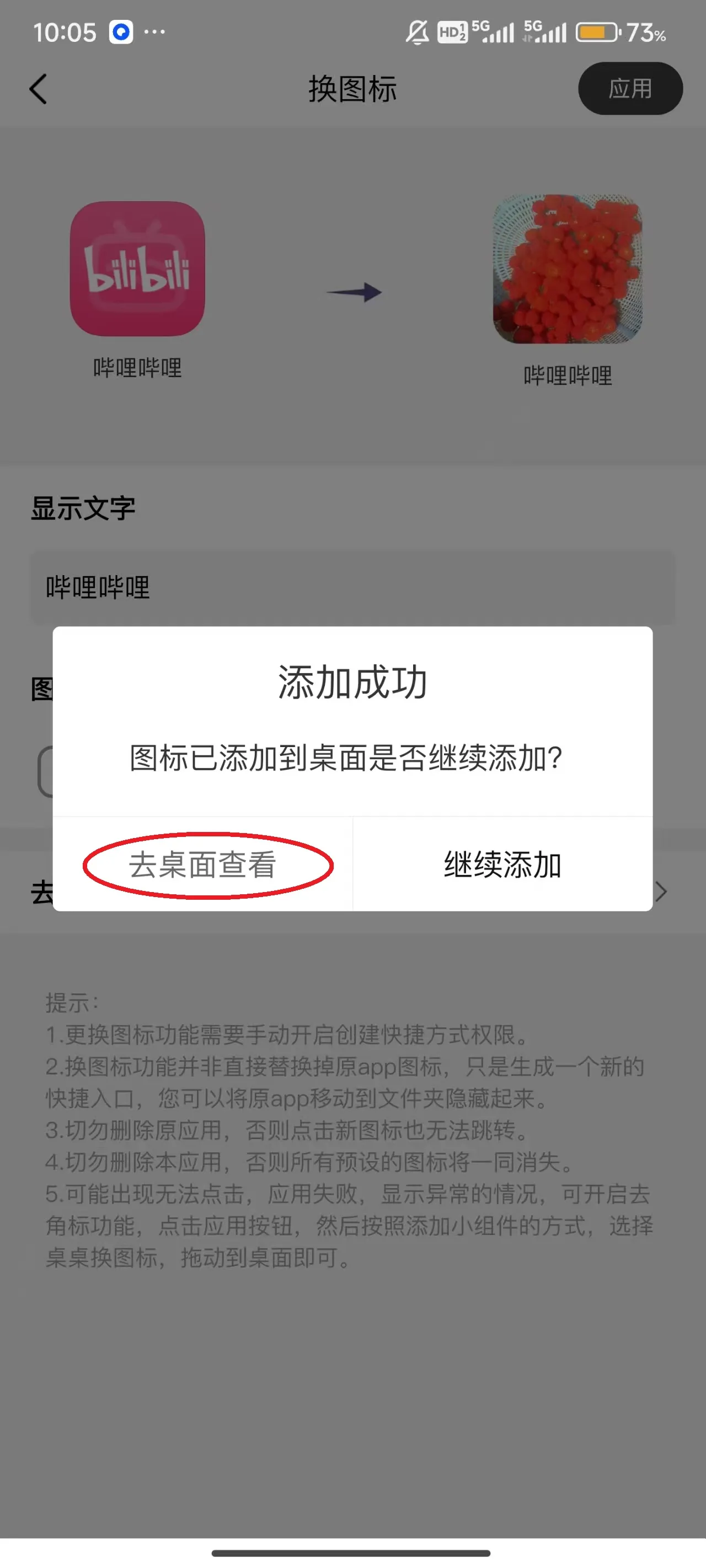 桌面小组件(桌面美化软件) 桌面小组件(桌面美化软件)