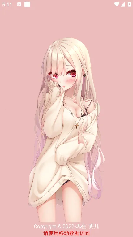 秀儿最新手机版 秀儿最新手机版